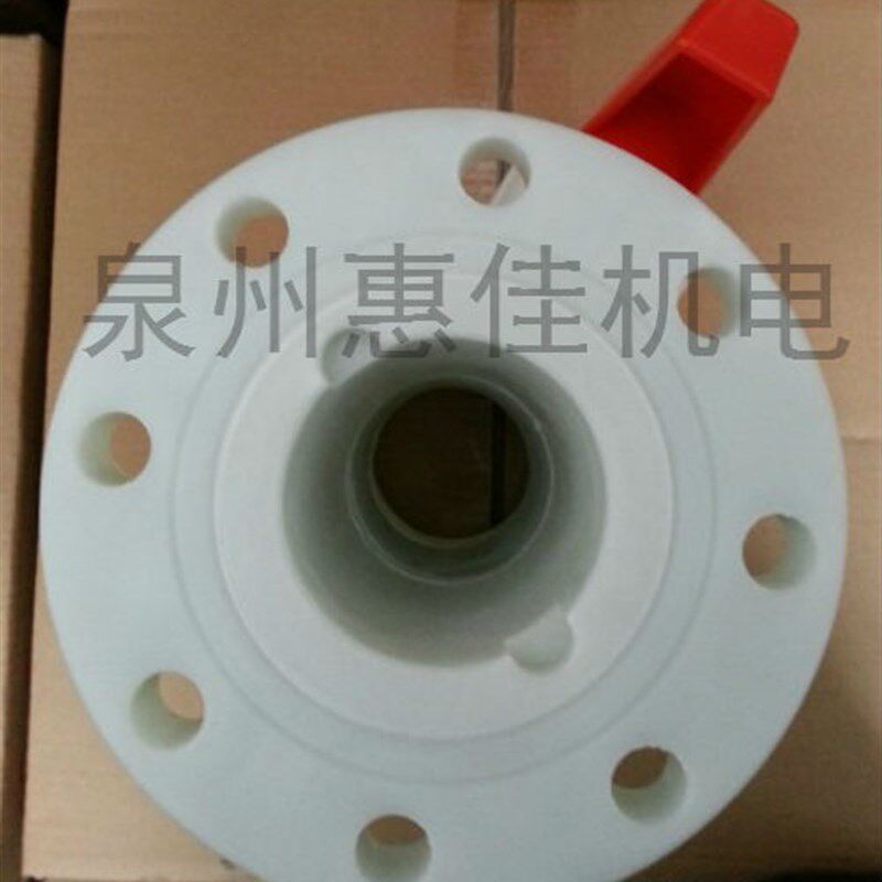 DN20/25/32/40/50/65/80/100/125/150聚丙烯球阀PP/FRPP法兰球阀