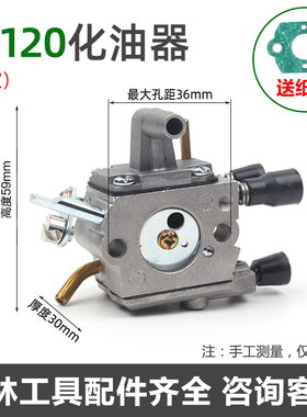 STIHL斯蒂尔FS120割草机新款化油器55/200/230老款割灌打草机配件