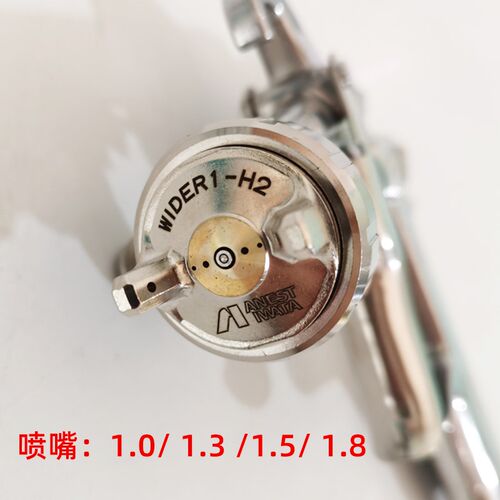 日本盐田w101喷漆喷枪WIDER1汽车家具油漆面漆枪高雾化气动喷漆枪