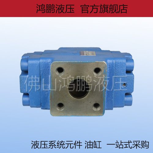 液控液压单向阀 板式安装DFY-B20H DFY-B10H DFY-B32H2 DFY-F32L