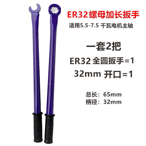 水德工具石材雕刻机主轴ER加长省力 ER20ER25ER32螺母刀柄扳手