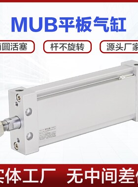 MUB MDUB气缸25 32 40 50 63-10-25-50-100-150DMZ平板椭圆MDUBW