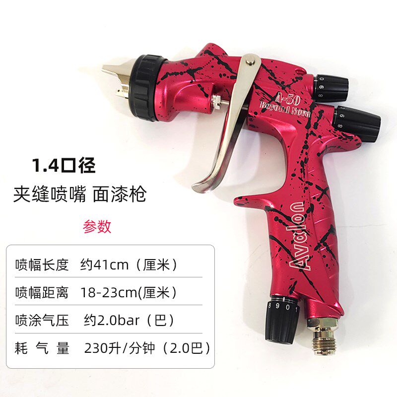亚洲龙A50面漆喷枪汽车喷漆枪U型嘴1.4低压高雾化油漆喷涂上壶枪
