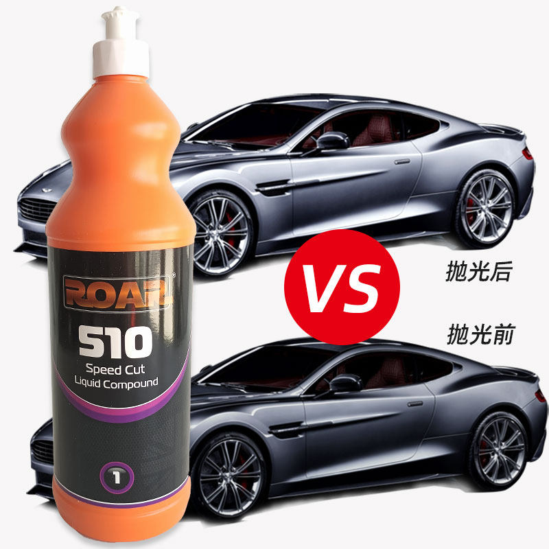 锐亮510抛光蜡三合一快腊310蜡漆面划痕修复镜面研磨剂汽车抛光蜡
