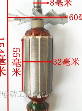铁鑫电动工具配件修理老启洋100角磨机转子 100角磨机电机 04612