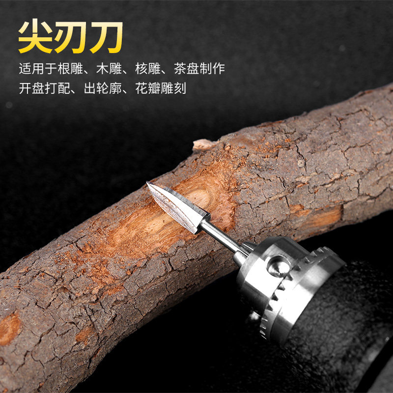 电动木雕根雕刻刀核雕铣刀钻头刀头木刻木工打磨篆刻雕刻工具套装