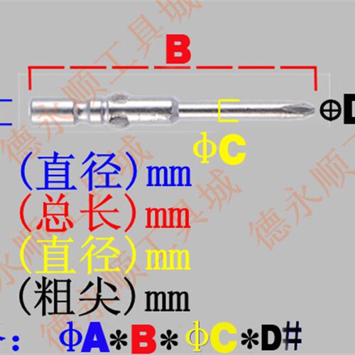 梅花电批头星型花角电批咀 电动螺丝刀头T4T5T6T8T9单支价