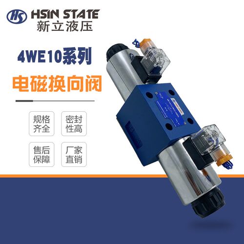 液压电磁换向阀4WE10J/G/H/M/F/L/P/Q/R/T/U/V/W31B/CG24NZ5L 220