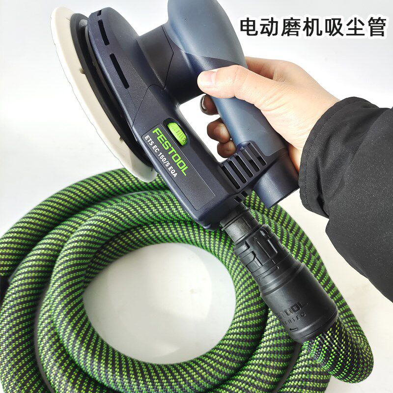 费斯托吸尘管电动软管3.5米FESTOOL砂纸机集尘管防静电吸尘器管子