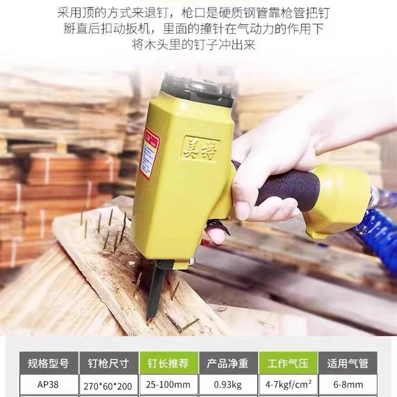 美特T50SC气动拔钉枪 起钉子 退钉枪 拔钉机气动起钉机气动退钉抢