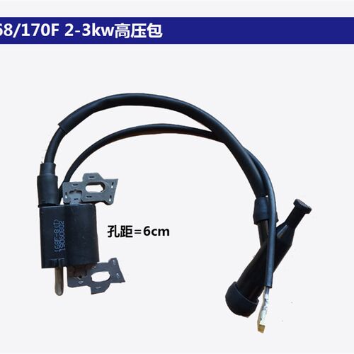 汽油发电机配件大全152/154/168/188F 2/3/5KW高压包 点火线圈