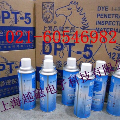 显像剂/新美达DPT-5显像剂着色渗透探伤剂三维扫描抄数检测