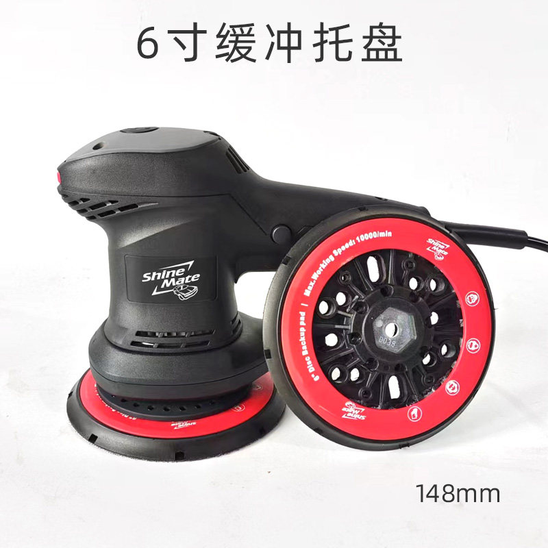 炫美研磨机托盘 6寸打磨机底盘150mm植绒砂纸自粘磨盘砂纸机底托