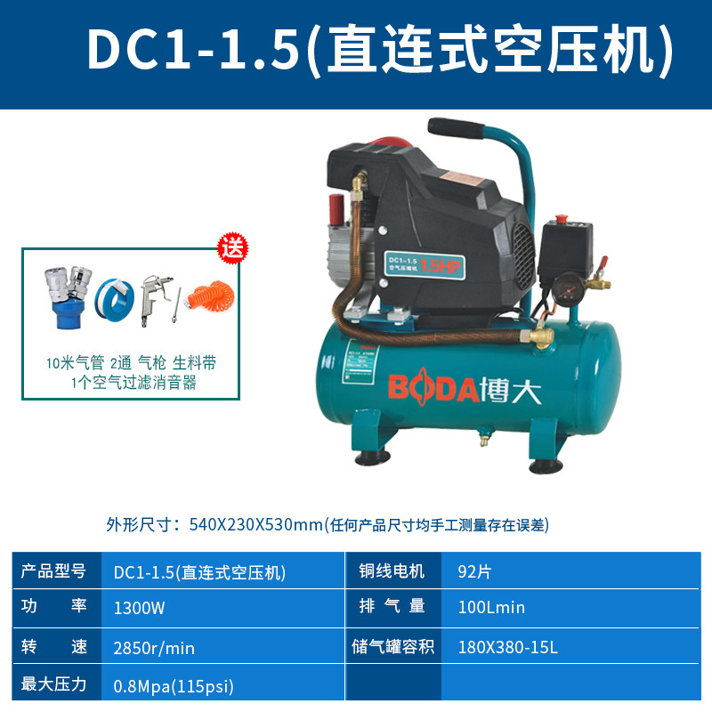 博大空压机打气泵小型220v空气压缩机迷你静音木工喷漆专用工业级