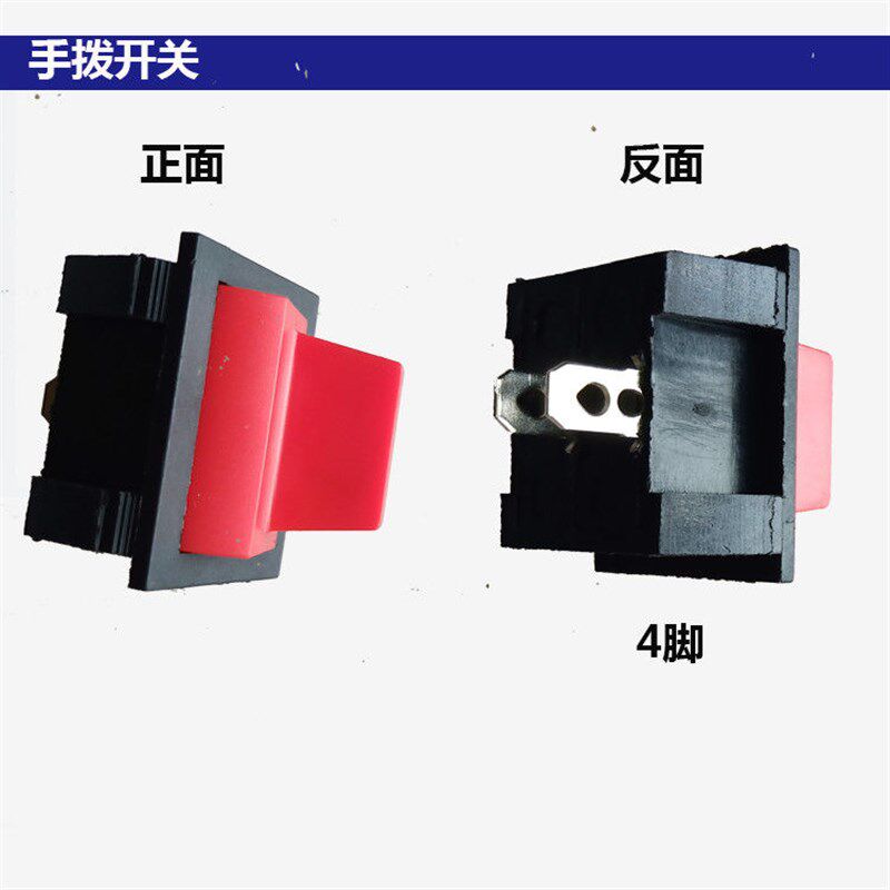 汽油发电机配件全套大全2千瓦/3/5/6.5kw熄火船型开关停火开关 - 实物图