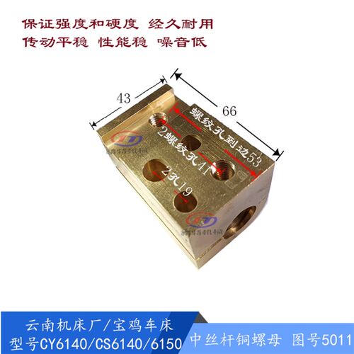 宝鸡车床CS6140/CS6150B中拖板丝杆5021S长665/660 T22*5丝杆螺母