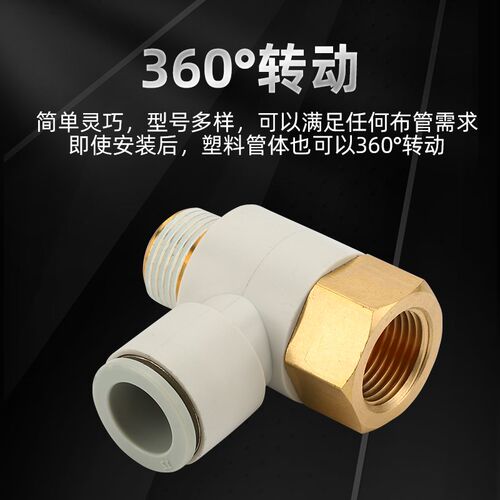 气动快插万向螺纹接头KQ2V/KQ2VF4/6/8/10/12-M3/M5/01/02/03/04