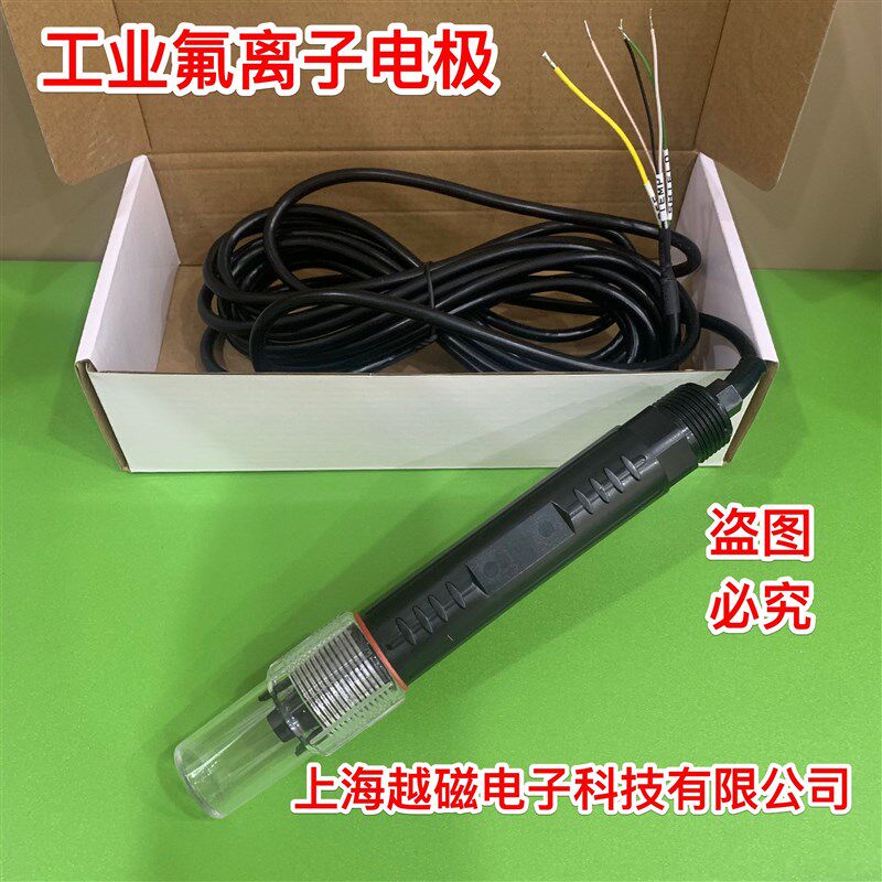 PF-2085氟离子电极 PFG-3085工业氟离子检测仪配套氟离子平头电极