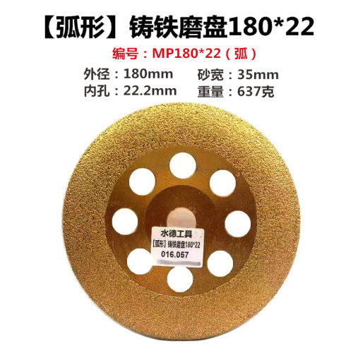 合金钢抛光铸件磨片180弧形磨光片金刚石砂轮磨盘钎焊铸铁打磨片