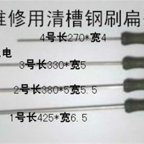 电机维修工具通条通针电动机配件下线工铜线清槽刷清槽器四件套