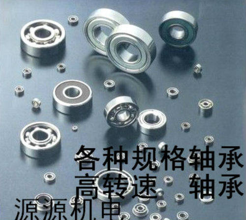 轴承698 604 605 606 607 608 609 623 624 625 626 627 628ZZ2Z