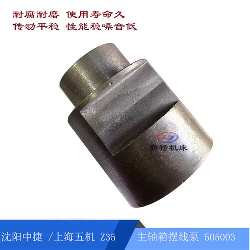 上海五机/中捷友谊厂 Z35 主轴箱摆线泵 钻床润滑油泵 外圆60/85