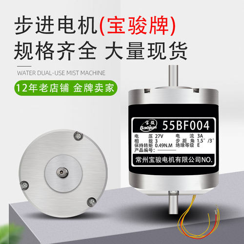 线切割配件常州宝骏55BF004步进电机锥度装置上用轴径6mm全铜线圈