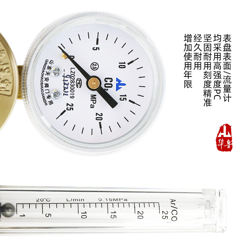 华鲁二氧化碳表焊割YQT-01A纯铜气保焊机减压器全铜阀体CO2压力表