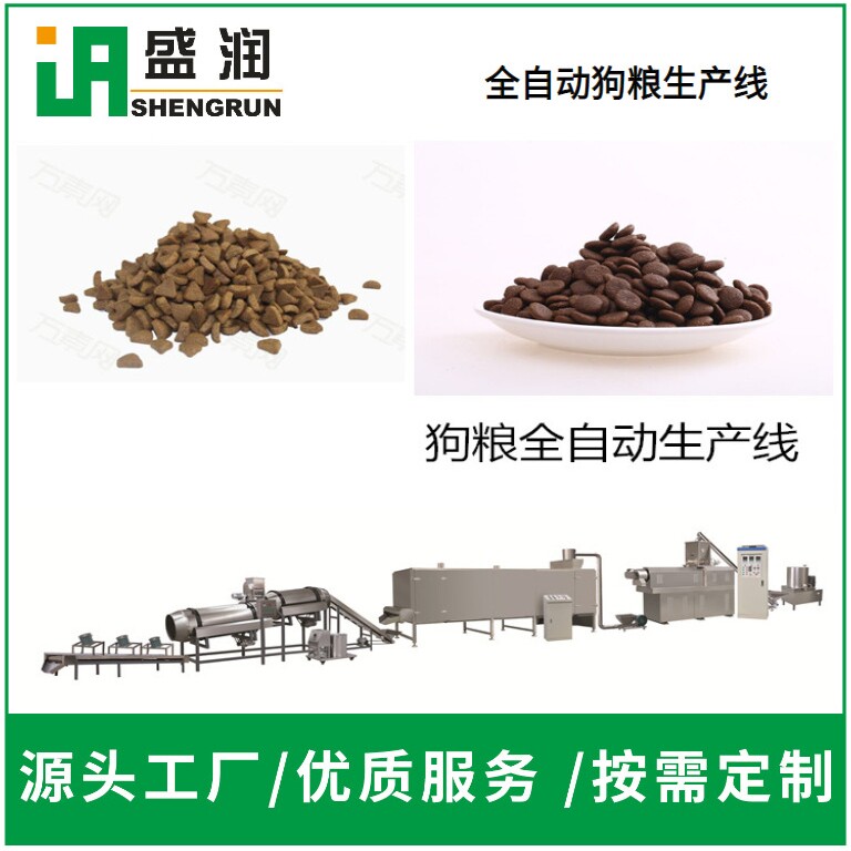 小型鱼食生产设备厂家定制水产虾螃蟹饲料制造机器全自动膨化机