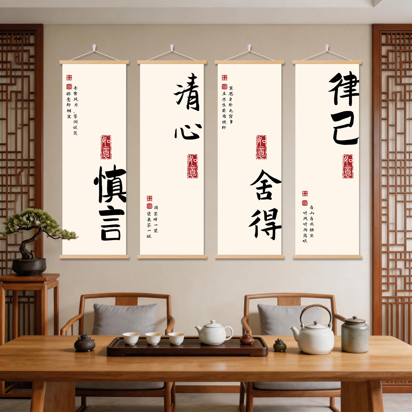 新中式书法舍得竖版卷轴挂画