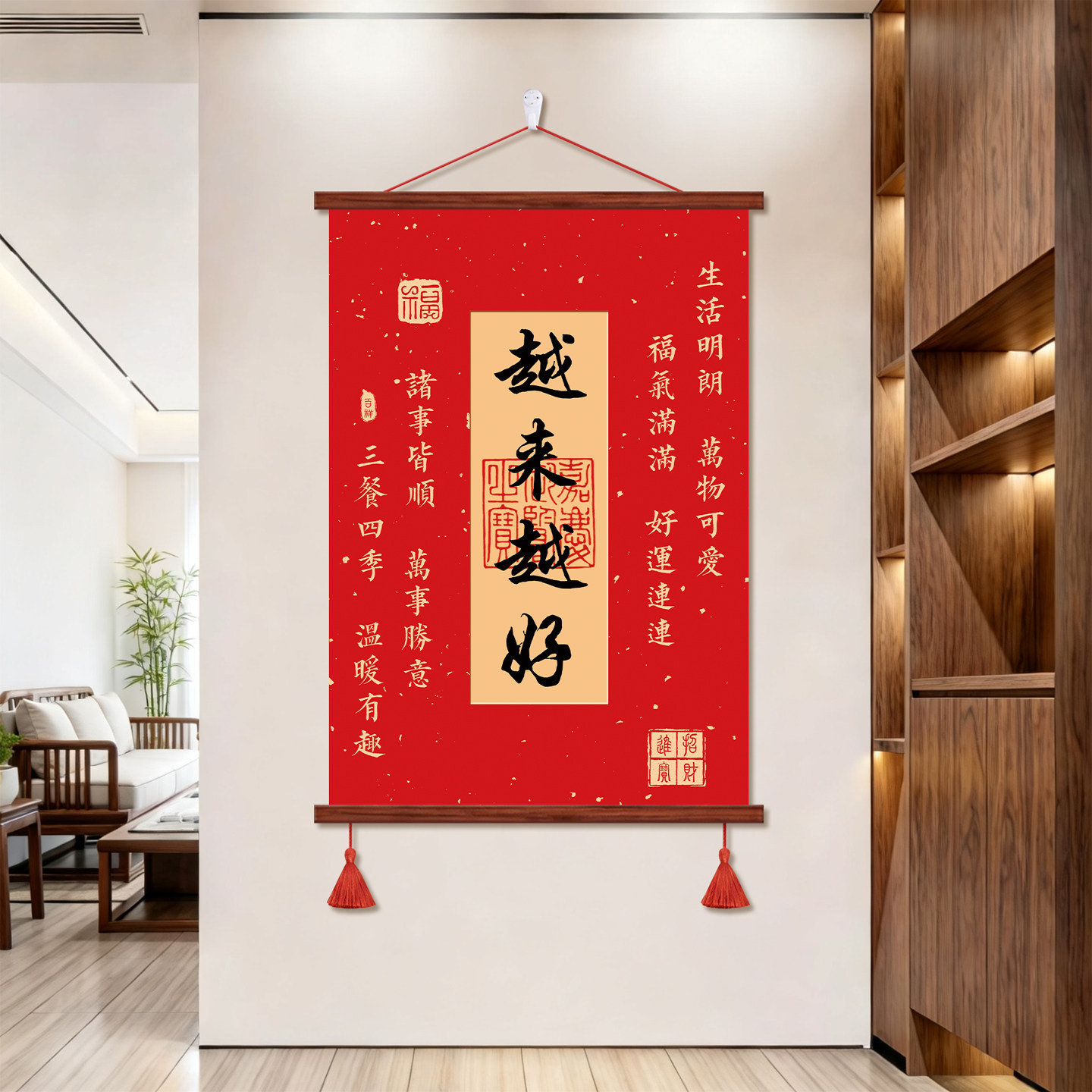 新中式书法越来越好挂画红色喜庆寓意好入户玄关客厅壁画书房字画