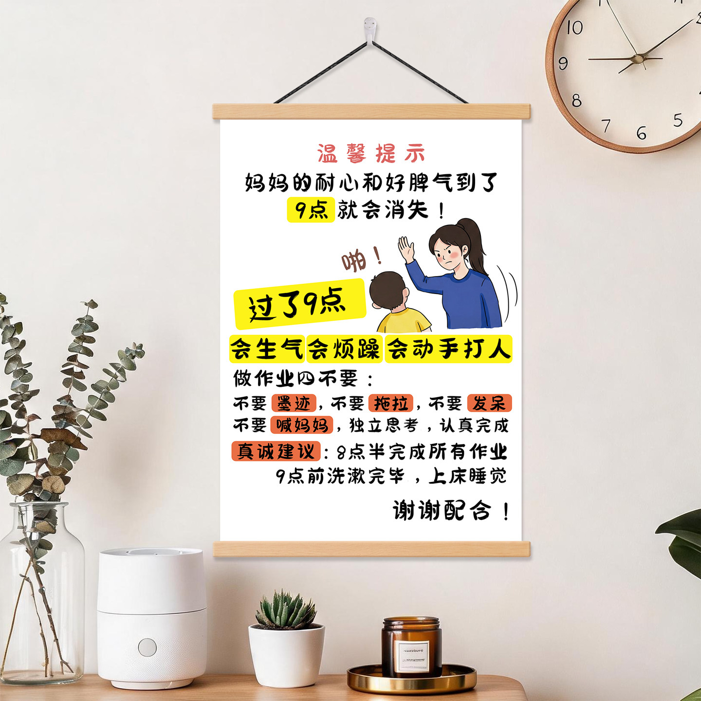 儿童书房警示自律家规挂画