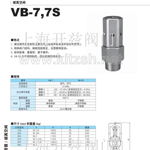 日本YOSHITAKE耀希达凯 气动阀 PD-1,2 破真空阀VB-7,7S