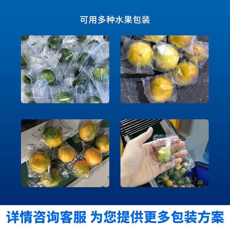 枕式水果包装机 苹果小金桔橙子自动套袋机 水蜜桃柠檬包装机
