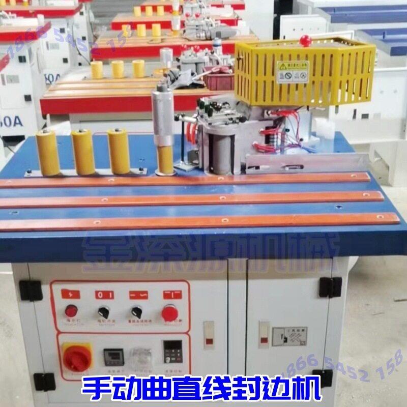 异形板铝蜂窝板材PUR小型手动双面涂胶变频调速曲直线手动封边机