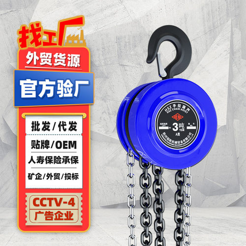 定制手动倒链15t20t30t50t75T100吨临检链条起重葫芦手拉葫芦
