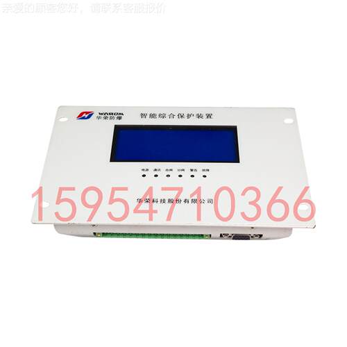 1HR综-366HR-3166GG智能合保护装置华荣HR-31 66D低压智能综合保