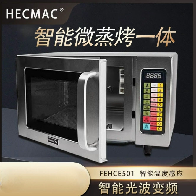 HECMAC海克FEHCE50其它厨房家电