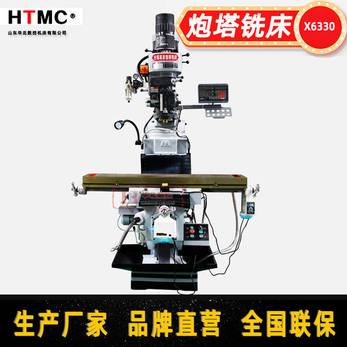 milling tool machineX6330摇臂铣床 万能铣床立式铣床升降台铣床