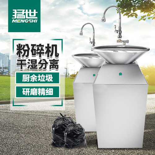 猛世商用大型垃圾处理器 厨房余餐潲水泔水食物粉碎机QS-AEG-GC