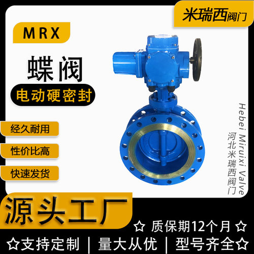 电动三偏心蝶阀 Q型硬密封法兰铸钢蝶阀 厂家河北D943H-10C/16C