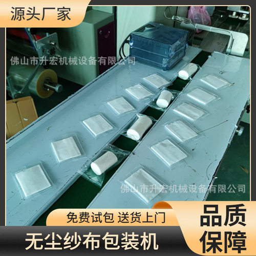 无尘纱布包装机 包扎绷带包装机 一次性弹性绷带自动封口包装机