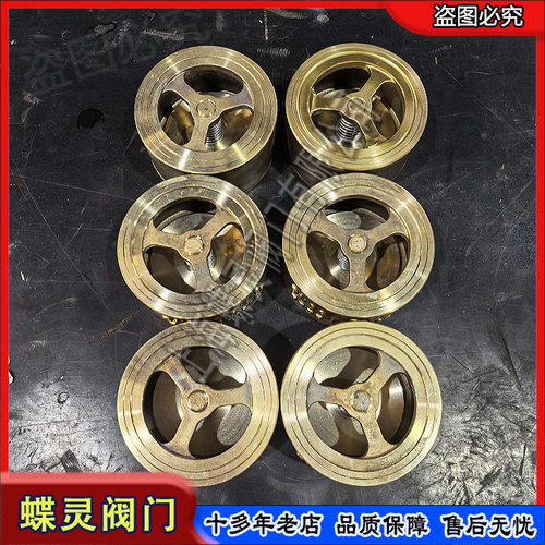蝶灵H71W-10T DN40 防倒流止回阀 安装便捷 铜止回阀