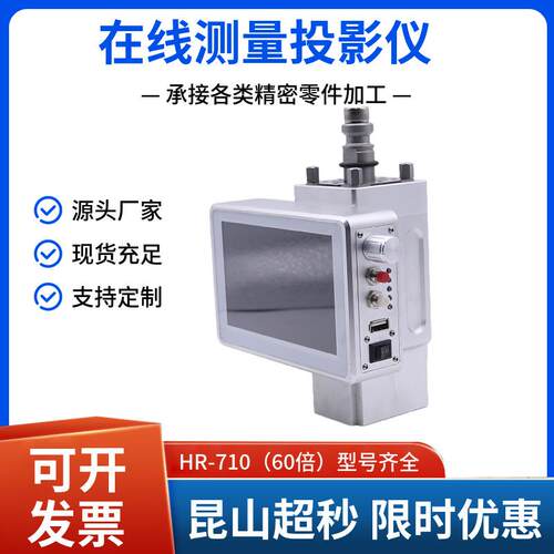3R夹具在线测量投影仪 CNC机床EDM火花机在线视频检测仪兼容EROWA