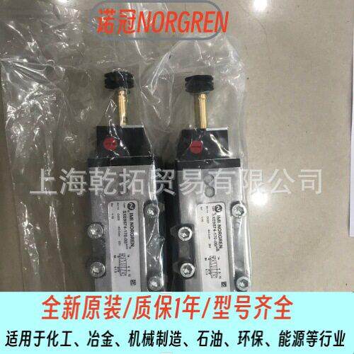 气动元件SXP1575-170-00供应诺冠NORGREN电控阀