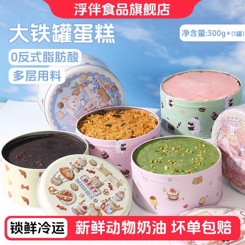 浮伴动物奶油巧克力千层慕斯蛋糕