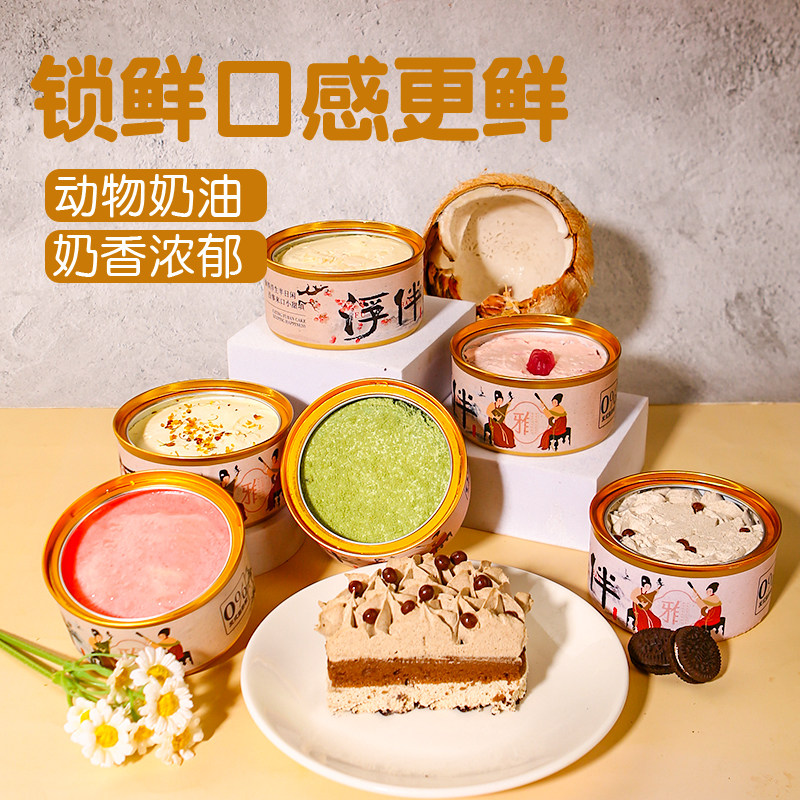 浮伴小罐子蛋糕动物奶油罐罐千层盒子蛋糕铁罐网红甜品零食草莓