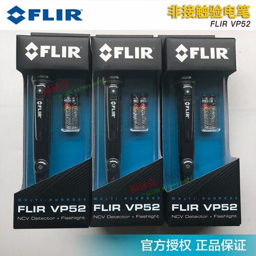 热像仪TG165X/TG167热像仪TG267测温仪VP52验电笔C2/C3X/C5热像仪