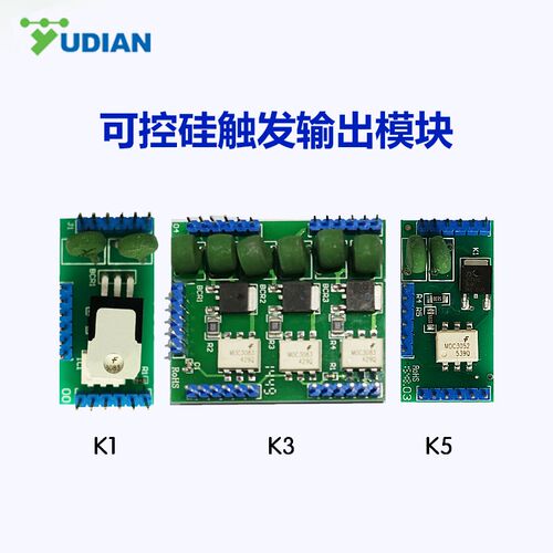 宇电模块I2/I4/I5/I7/I8/J0/J1/J2/X3/X5/S/K9/S1/S4/K1/K3/K5/K6