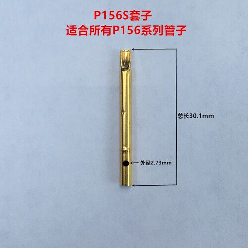 测试针P156-H(九脚梅花头型)探针2.36mm测试针顶针弹簧针